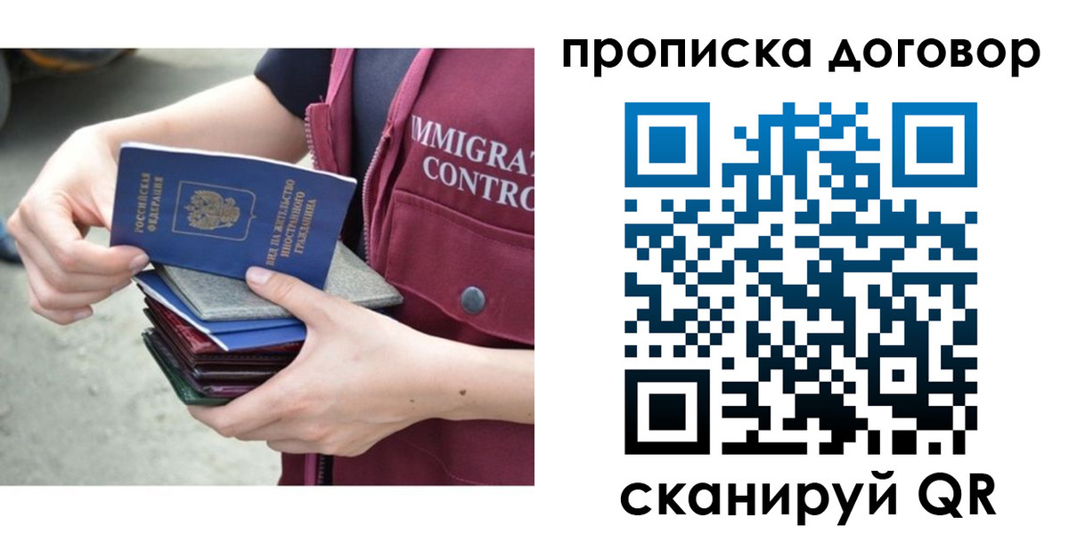 временная регистрация в квартире в Тыве