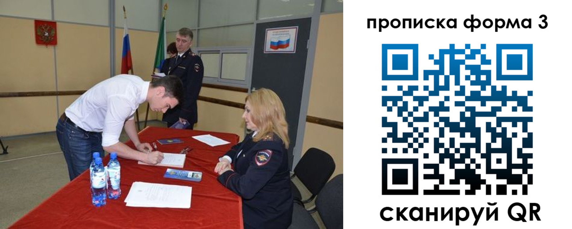 временная регистрация госуслуги в Тыве