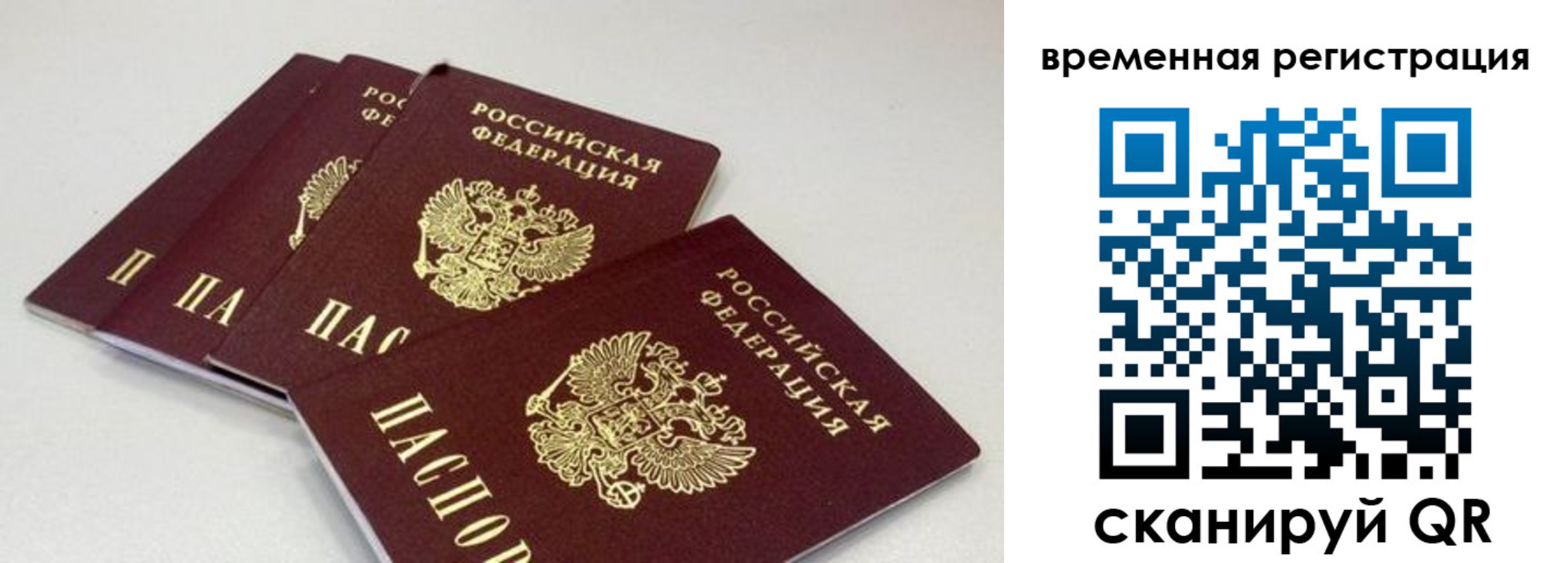 временная регистрация собственник в Тыве